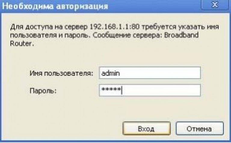 Что значит требуется авторизация вай. Требуется авторизация. Требуется авторизация в Wi Fi. Требуется авторизация роутер. Таттелеком данные имя пользователя и пароль.