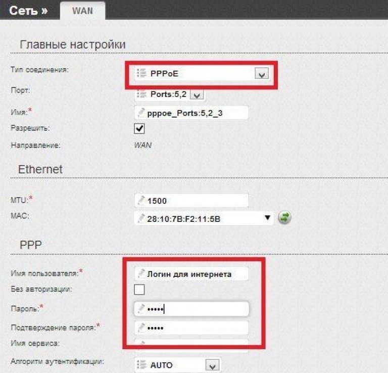 Подробная настройка. Что такое PPPOE логин. Ростелеком PPPOE логин. PPP логин и пароль. PPPOE имя пользователя и пароль Ростелеком.